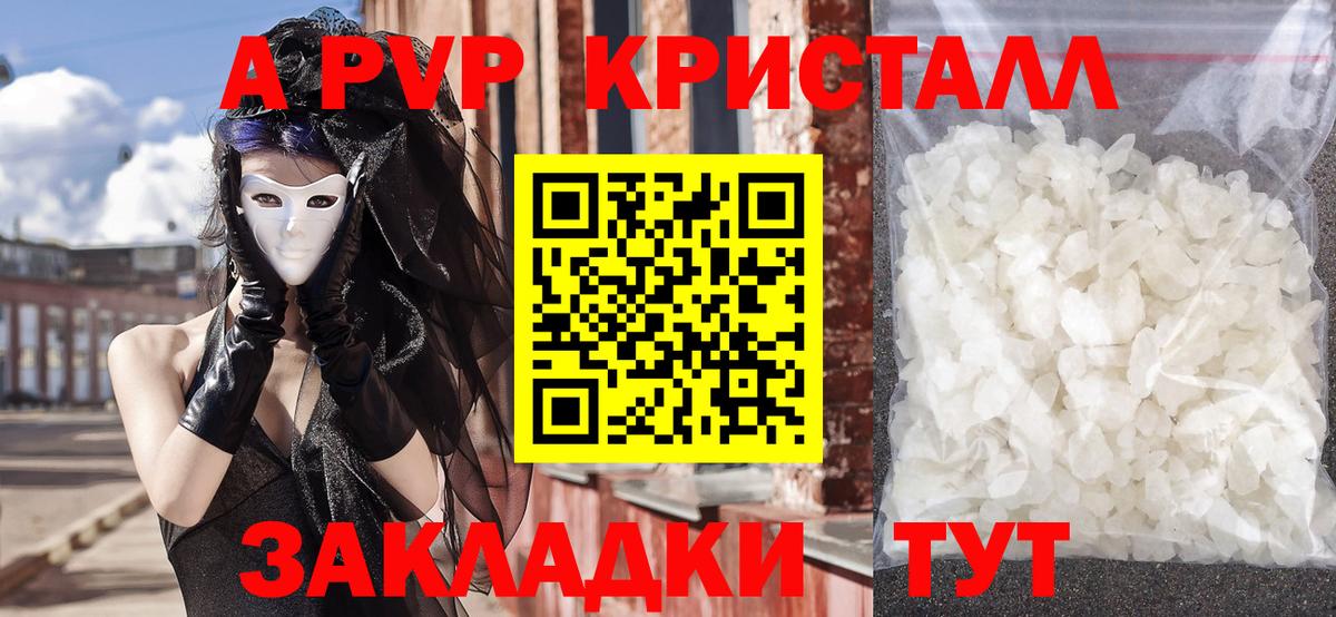Альфа ПВП крисы CK  наркошоп  APVP  Вход с VPN  Альфа ПВП кристаллы  Дубна  APVP кристаллы 