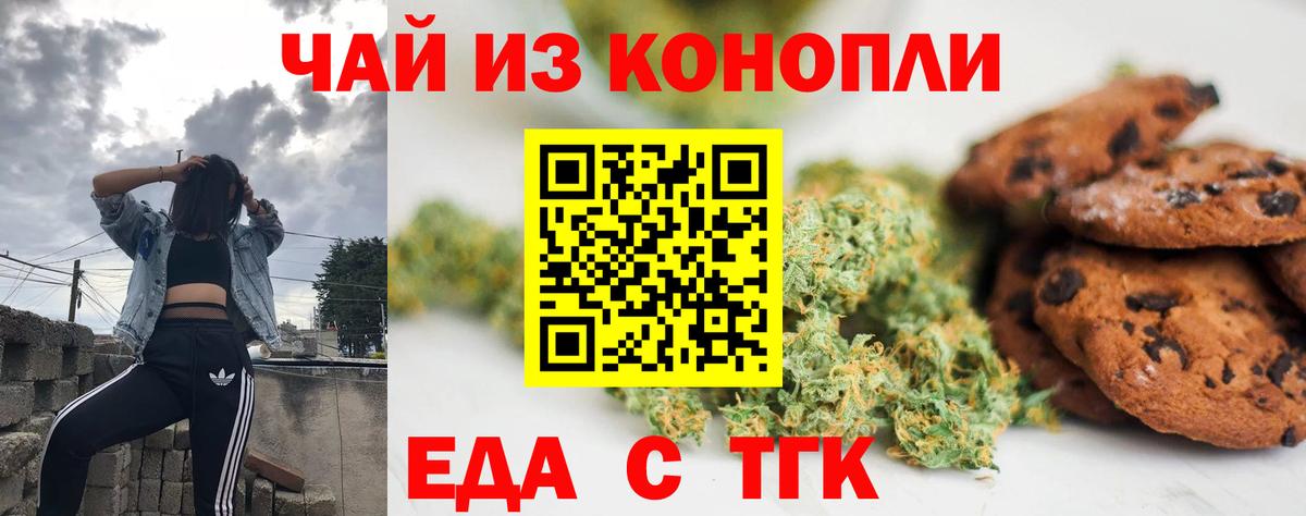 Canna-Cookies конопля  Вход с VPN  Дубна 