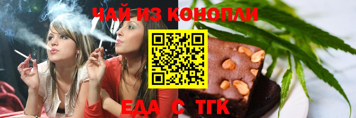 Canna-Cookies конопля Дубна