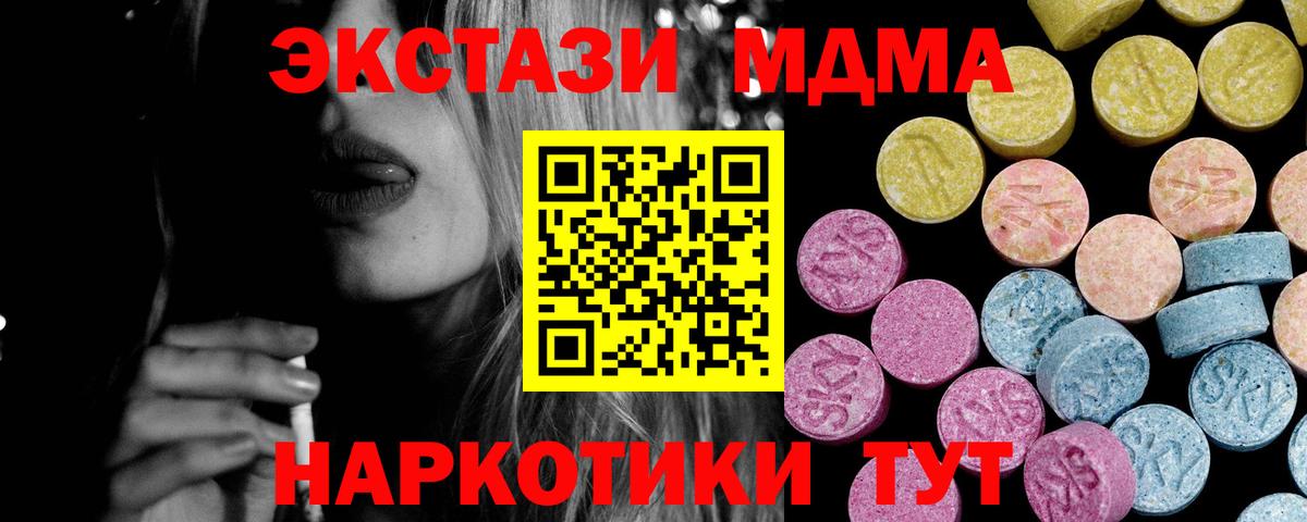 Ecstasy XTC  Ecstasy  Дубна  Ecstasy Philipp Plein  нарко площадка клад  Вход с VPN 