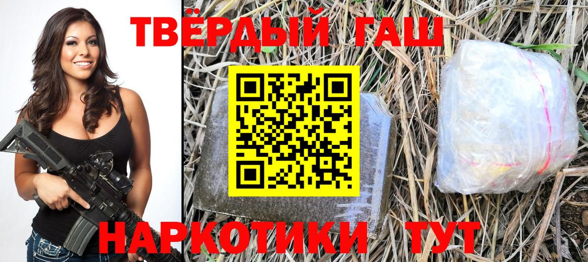 ГАШ 40% ТГК  где купить наркоту  Гашиш гарик  Дубна  Вход с VPN 