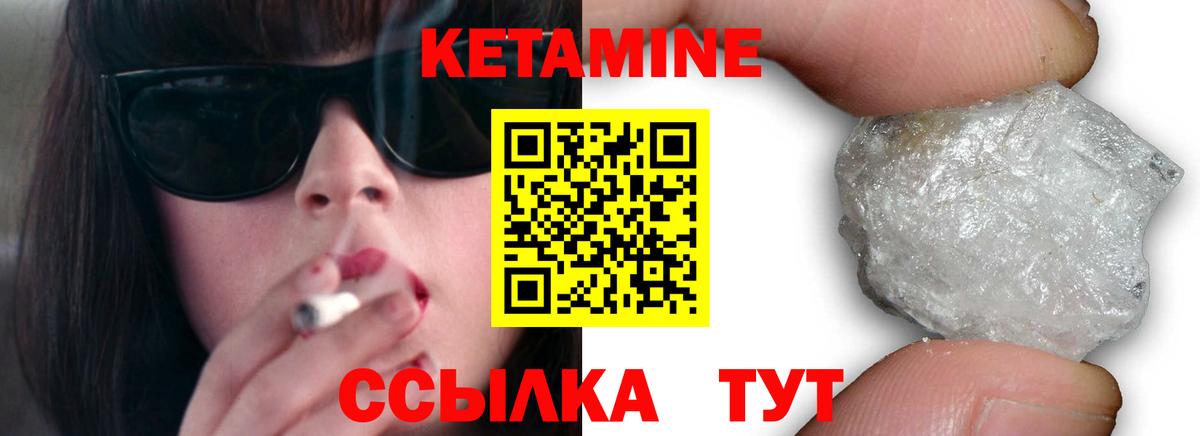 Кетамин ketamine  Вход с VPN  Кетамин VHQ  Дубна 