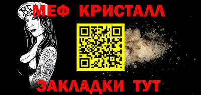 MESCALINE Краснознаменск