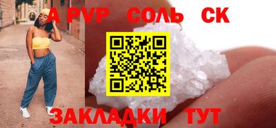 ALPHA PVP Краснокаменск