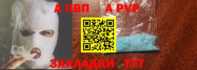 ALPHA PVP Краснокаменск