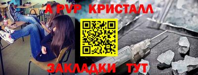 ALPHA PVP Краснокаменск