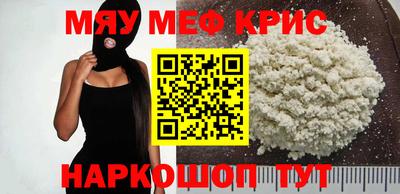 MESCALINE Краснознаменск