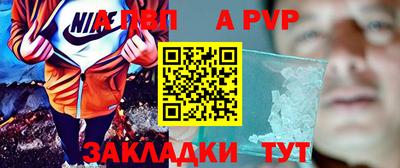 ALPHA PVP Краснокаменск