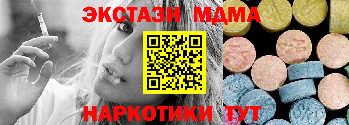 MDMA  MDMA VHQ  Вход с VPN  MDMA Molly  Дубна 