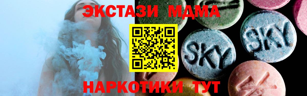 MDMA молли Дубна