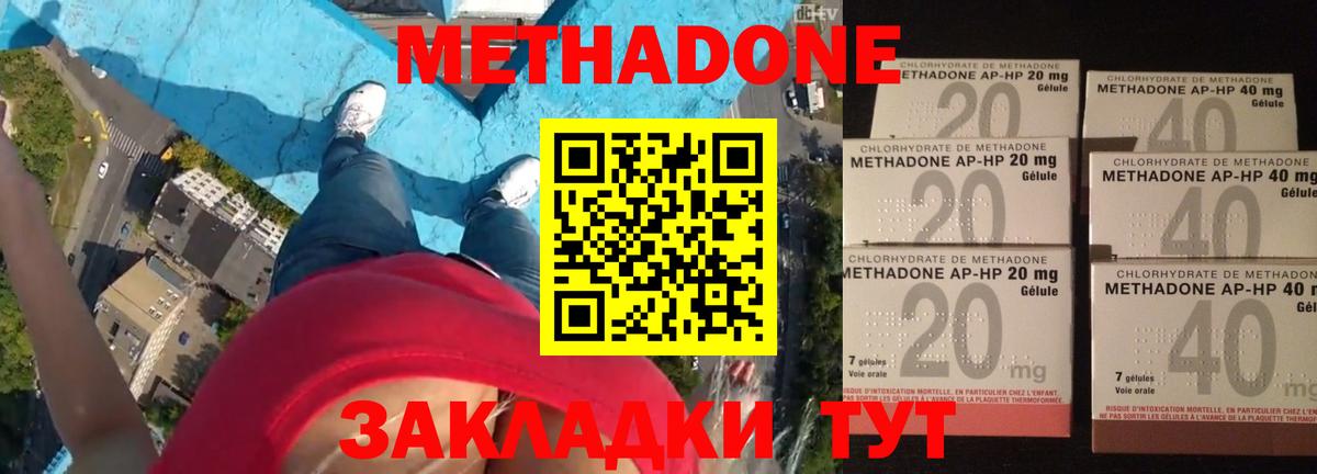 МЕТАДОН кристалл  Метадон VHQ  Дубна  Вход с VPN 