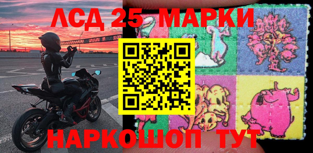 Марки NBOMe 1500мкг Дубна