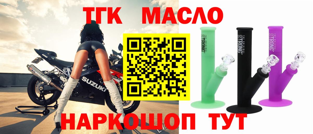 ТГК вейп Дубна