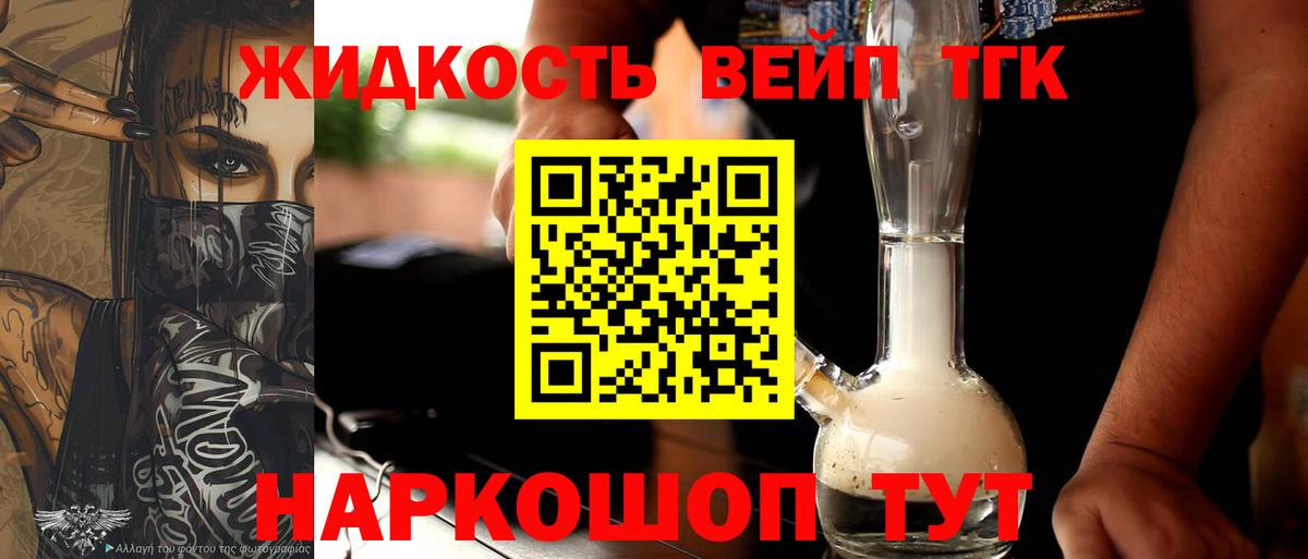 Дубна  Дистиллят ТГК THC oil  ТГК концентрат  Вход с VPN 