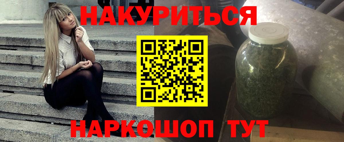 Марихуана LSD WEED  Бошки марихуана планчик  Канабис семена  Вход с VPN  Дубна 